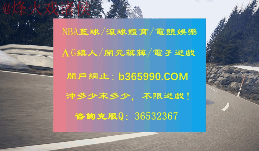 最新世界杯滚球在线入口地址发布