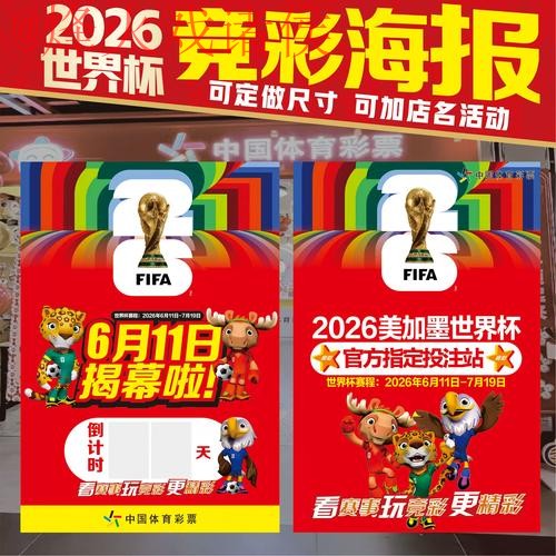 2026世界杯竞猜最新入口地址大全